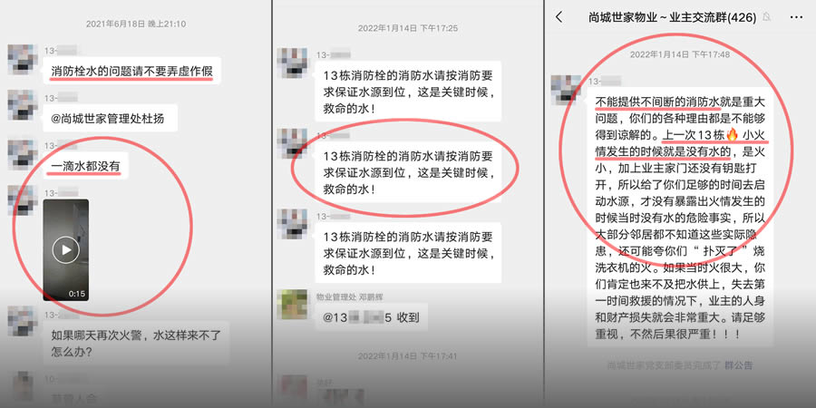 十三栋业主多次反映消防栓没有水