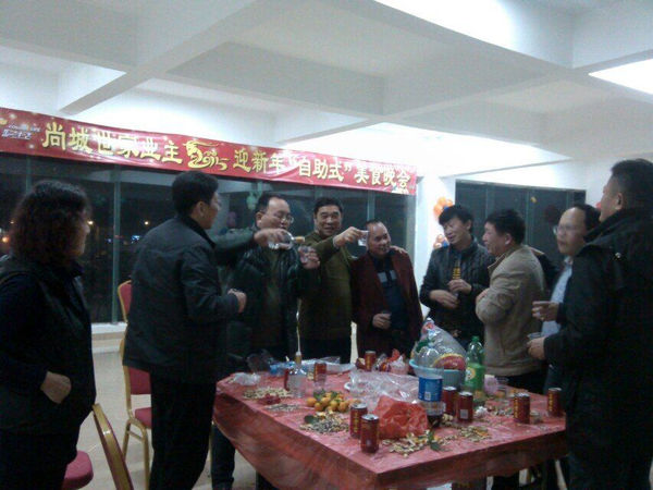 尚城世家业主2015迎新年自助式美食晚会