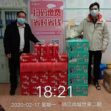 尚城世家业主募捐物资 与物业联手抗疫