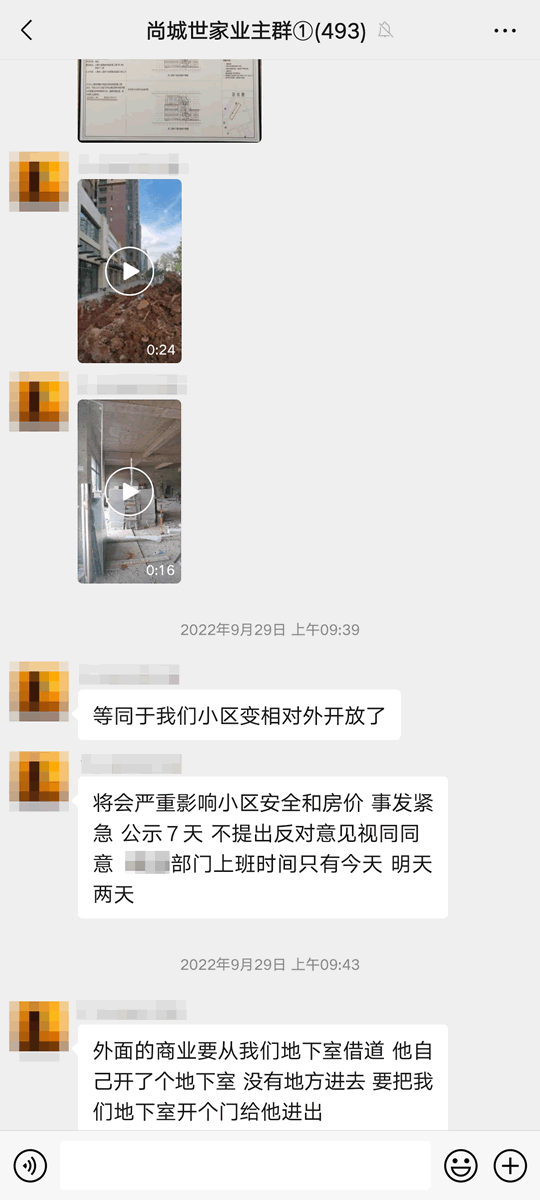 尚城世家业主团结维权抵制三期地下室所谓改造