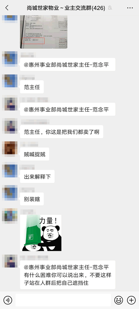 尚城世家三期负二层地下室局部改造施工前公示的疑问