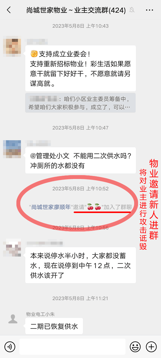 难道这就是彩生活物业服务态度？